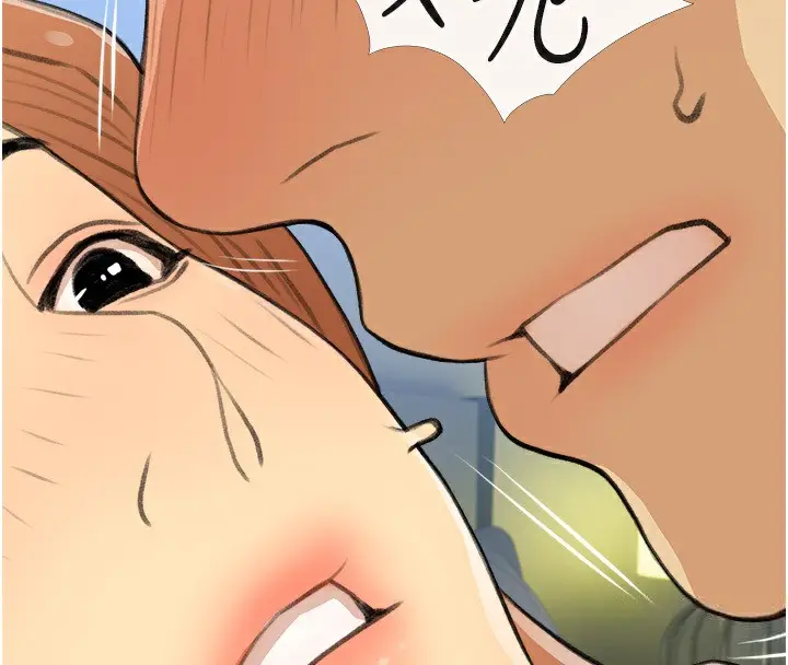 漫画《糖果爸爸的抢婚大作战》第30话第8张图