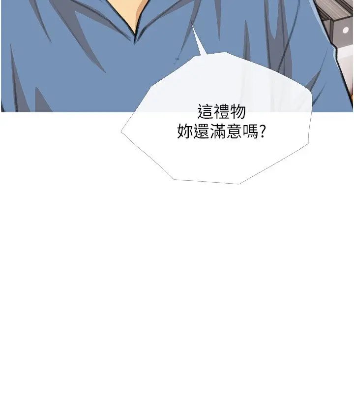 漫画《糖果爸爸的抢婚大作战》第30话第80张图