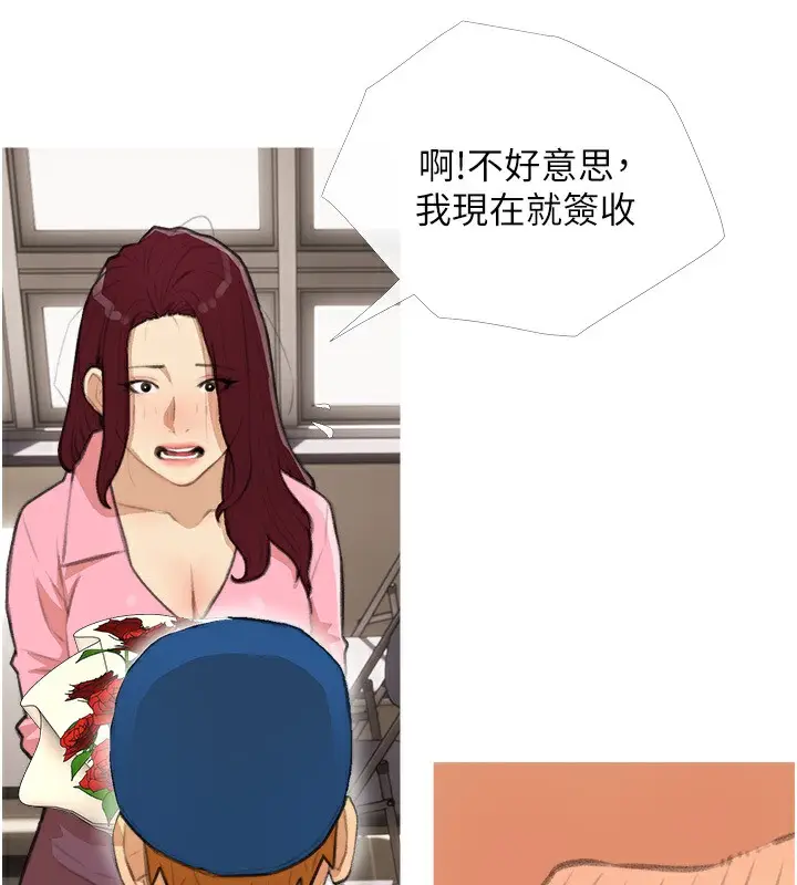 漫画《糖果爸爸的抢婚大作战》第30话第81张图