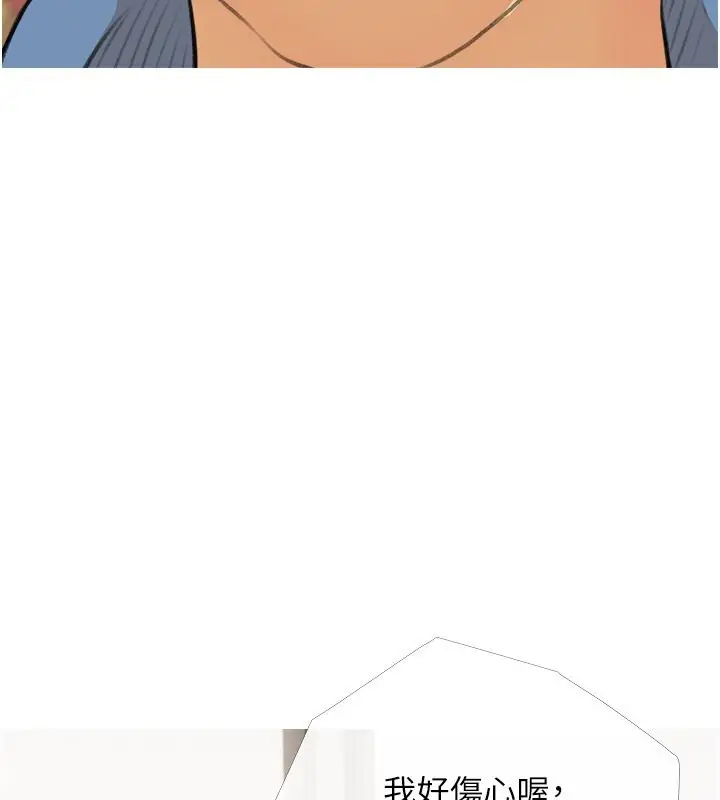 漫画《糖果爸爸的抢婚大作战》第30话第86张图