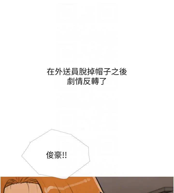 漫画《糖果爸爸的抢婚大作战》第30话第89张图