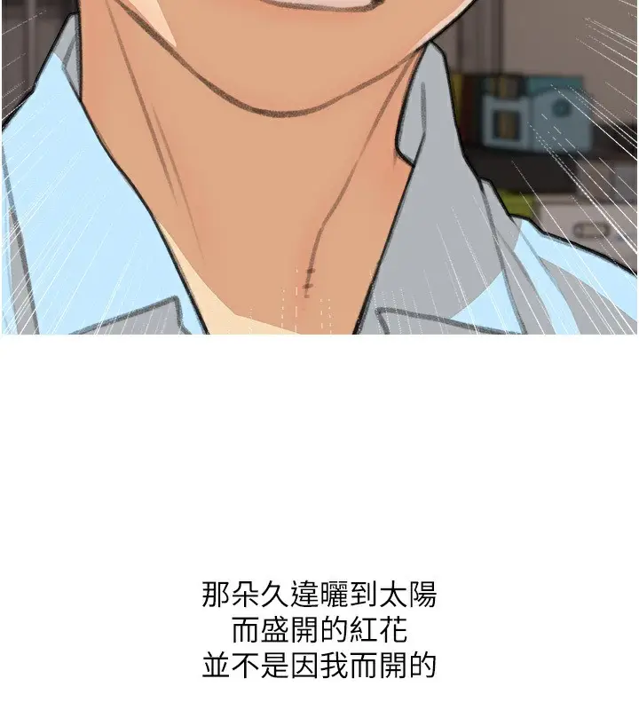 漫画《糖果爸爸的抢婚大作战》第30话第93张图