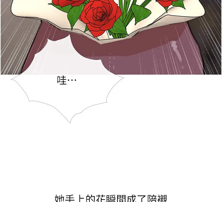 漫画《糖果爸爸的抢婚大作战》第30话第96张图