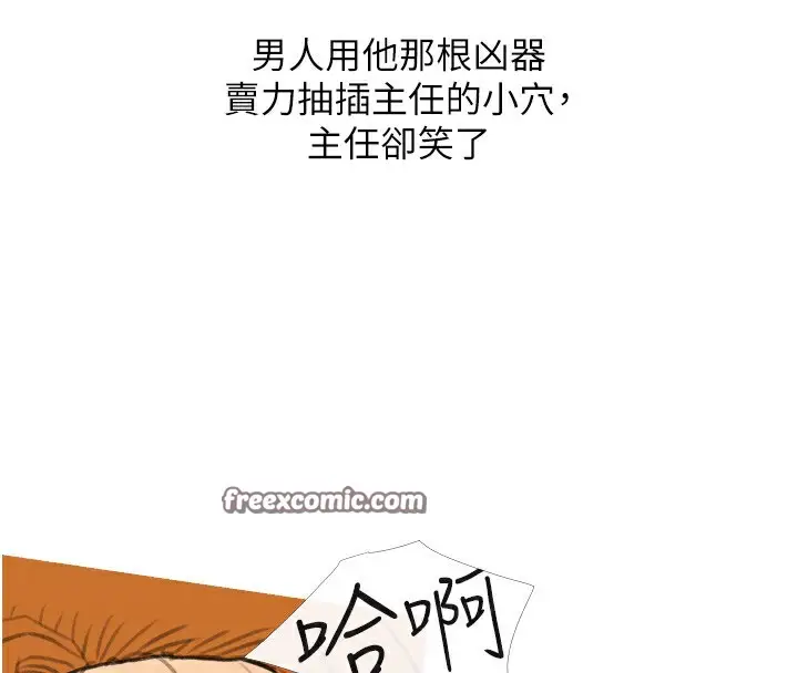 漫画《糖果爸爸的抢婚大作战》第31话第105张图