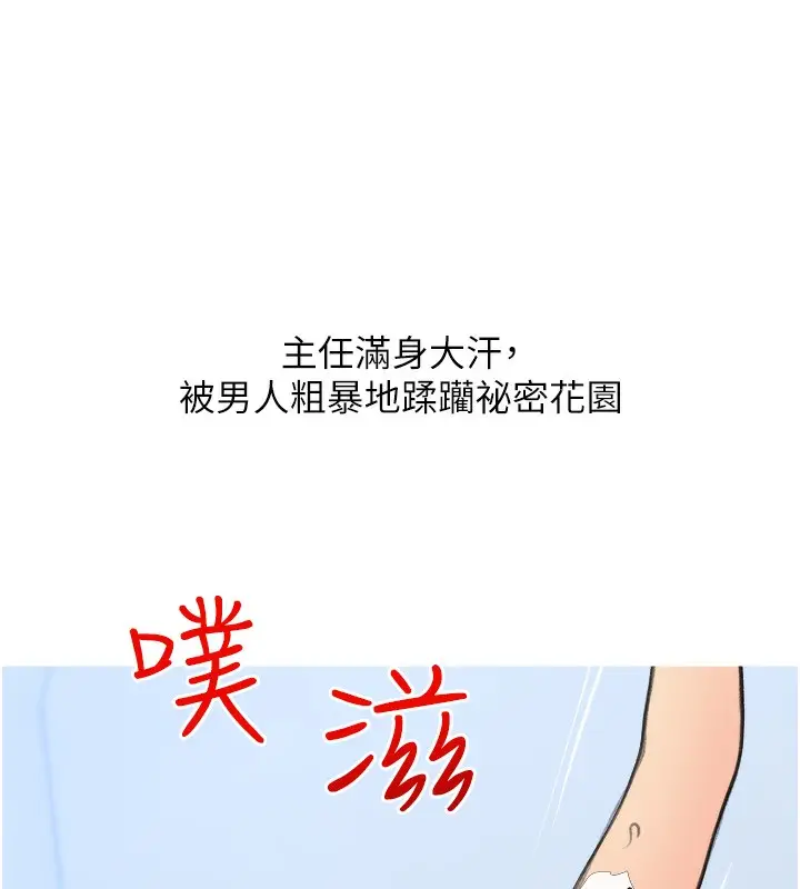 漫画《糖果爸爸的抢婚大作战》第31话第108张图