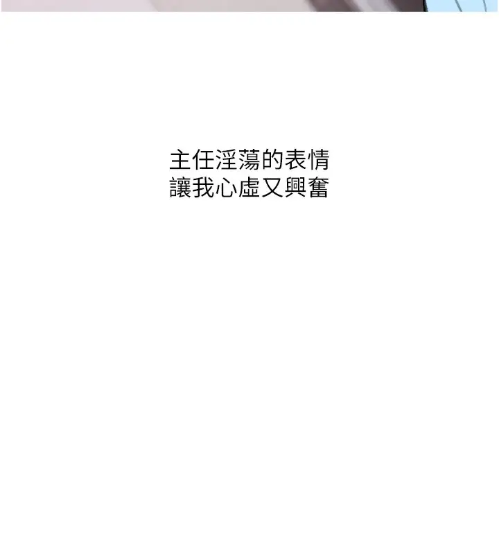漫画《糖果爸爸的抢婚大作战》第31话第114张图