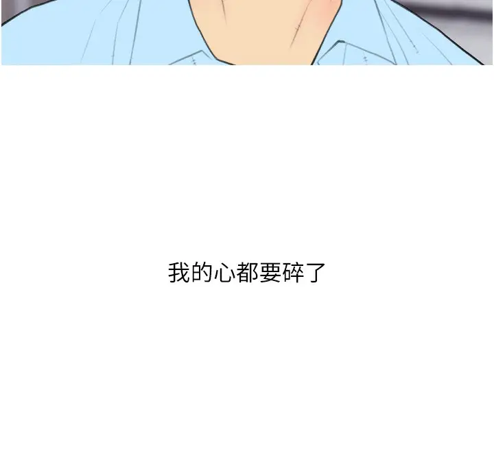 漫画《糖果爸爸的抢婚大作战》第31话第25张图