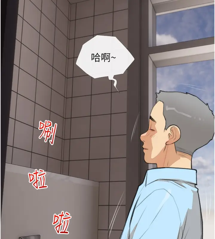 漫画《糖果爸爸的抢婚大作战》第31话第3张图