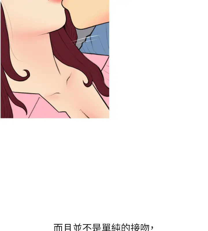 漫画《糖果爸爸的抢婚大作战》第31话第30张图