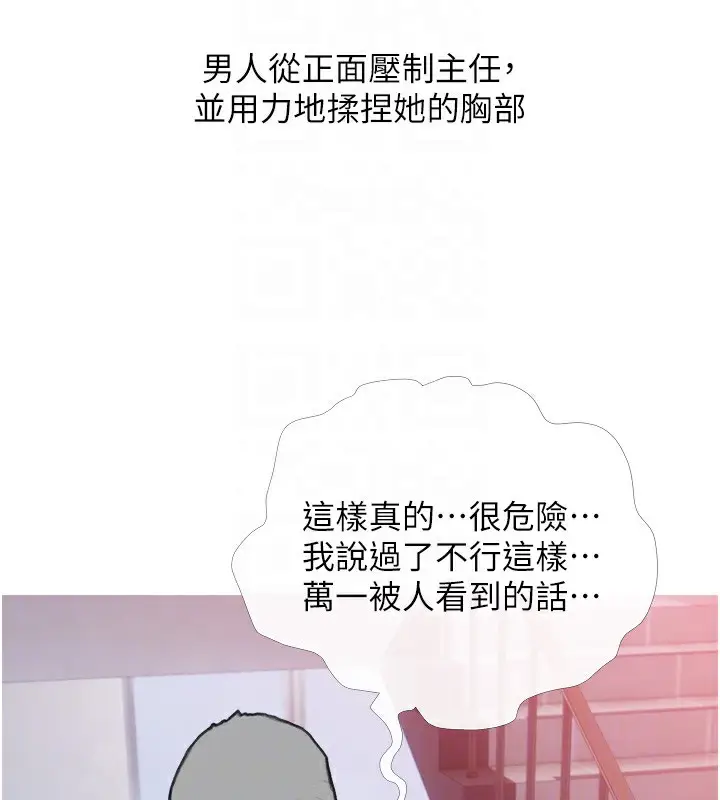 漫画《糖果爸爸的抢婚大作战》第31话第34张图