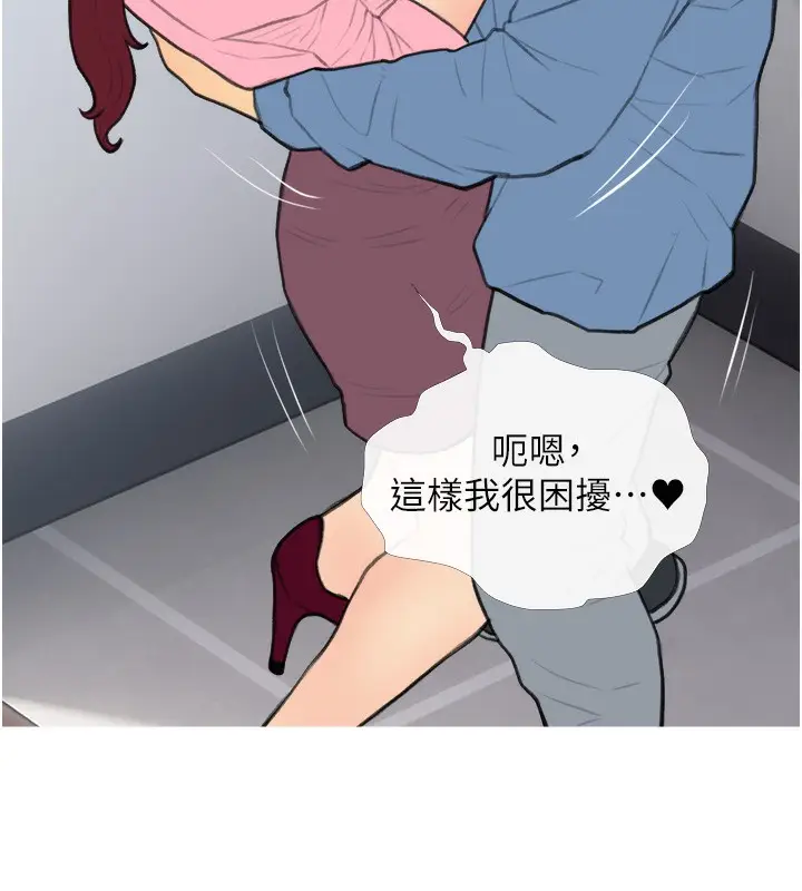 漫画《糖果爸爸的抢婚大作战》第31话第38张图