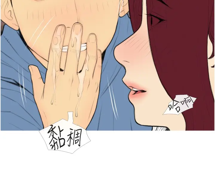 漫画《糖果爸爸的抢婚大作战》第31话第45张图