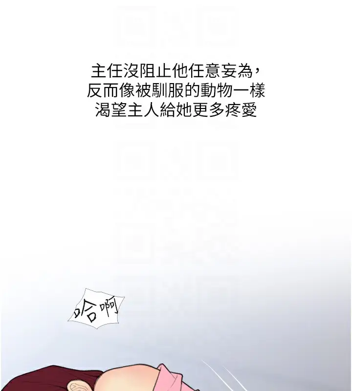 漫画《糖果爸爸的抢婚大作战》第31话第46张图