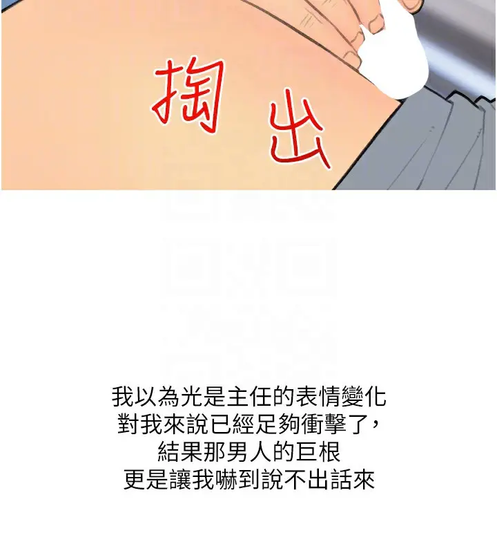 漫画《糖果爸爸的抢婚大作战》第31话第48张图