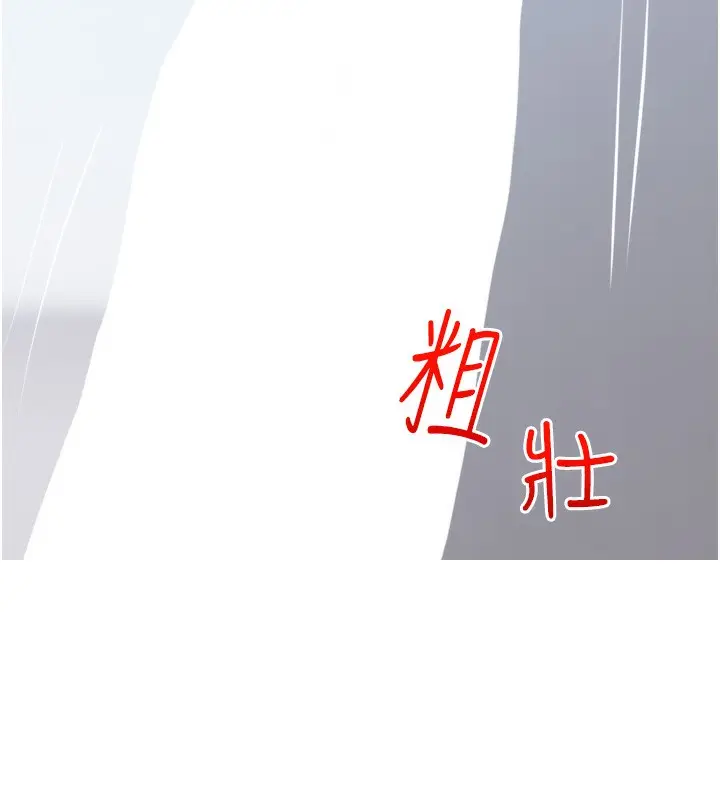 漫画《糖果爸爸的抢婚大作战》第31话第50张图