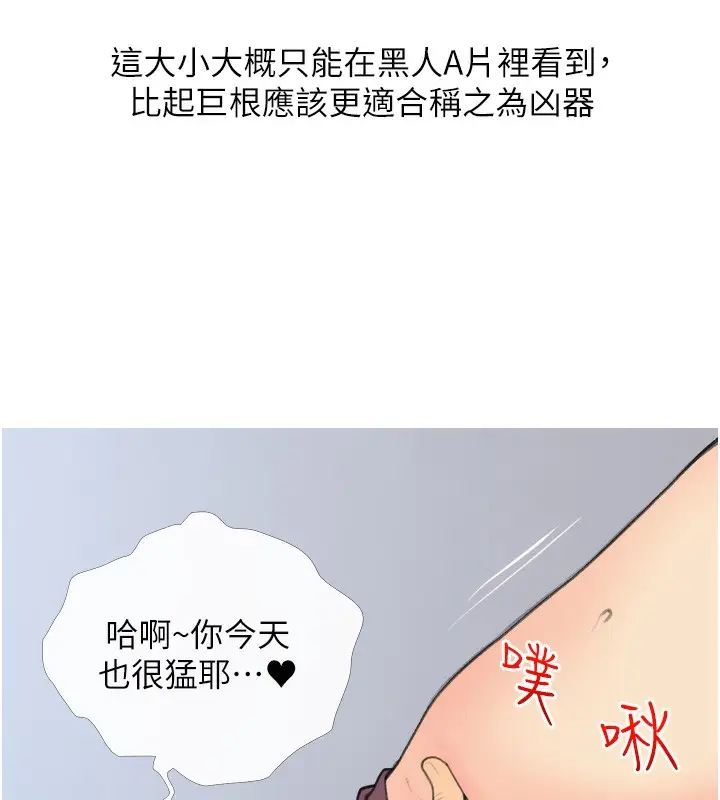 漫画《糖果爸爸的抢婚大作战》第31话第51张图
