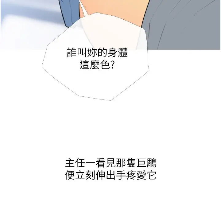 漫画《糖果爸爸的抢婚大作战》第31话第53张图