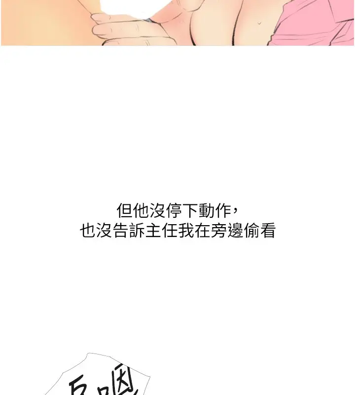 漫画《糖果爸爸的抢婚大作战》第31话第65张图