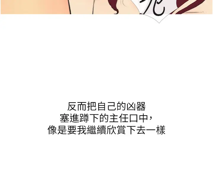 漫画《糖果爸爸的抢婚大作战》第31话第67张图
