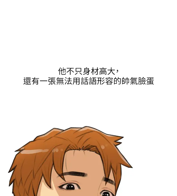 漫画《糖果爸爸的抢婚大作战》第31话第7张图