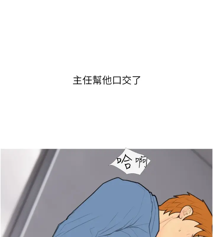漫画《糖果爸爸的抢婚大作战》第31话第70张图