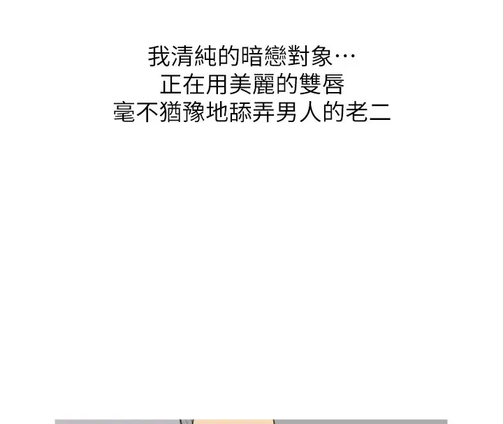 漫画《糖果爸爸的抢婚大作战》第31话第73张图
