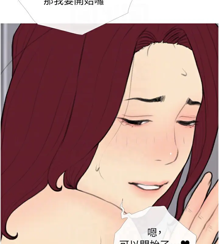 漫画《糖果爸爸的抢婚大作战》第31话第82张图