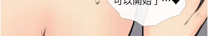 漫画《糖果爸爸的抢婚大作战》第31话第83张图