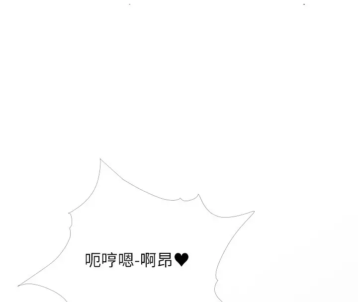 漫画《糖果爸爸的抢婚大作战》第31话第87张图