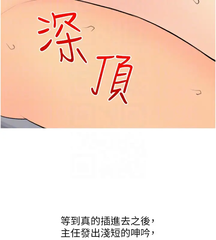 漫画《糖果爸爸的抢婚大作战》第31话第90张图