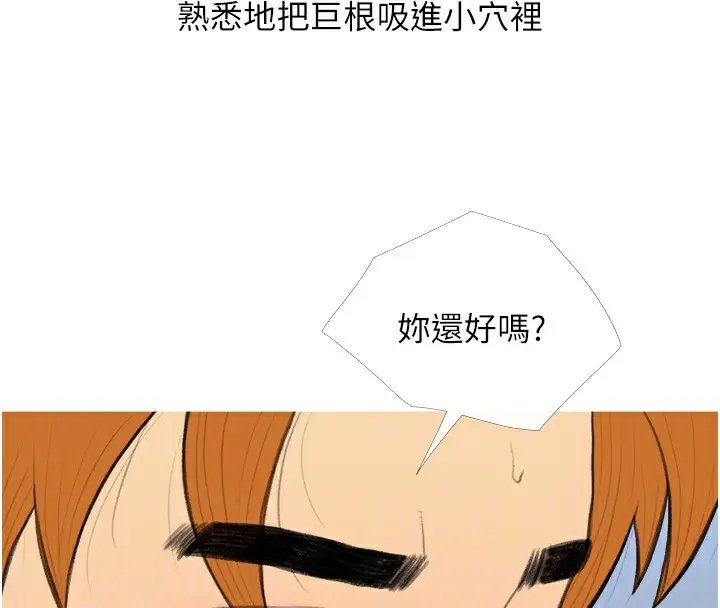 漫画《糖果爸爸的抢婚大作战》第31话第91张图