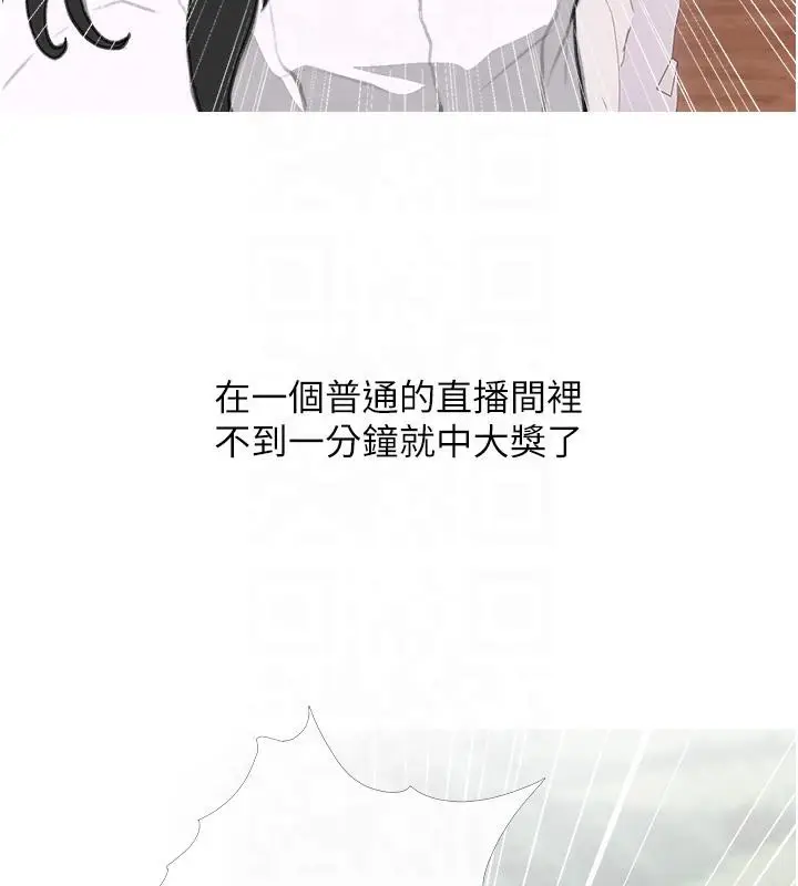 漫画《糖果爸爸的抢婚大作战》第32话第100张图