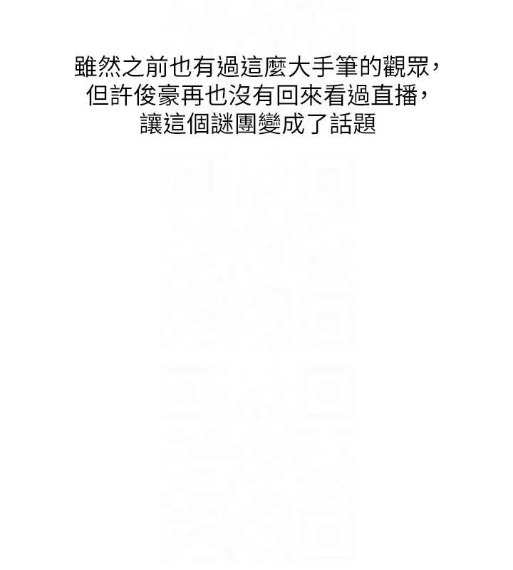 漫画《糖果爸爸的抢婚大作战》第32话第108张图