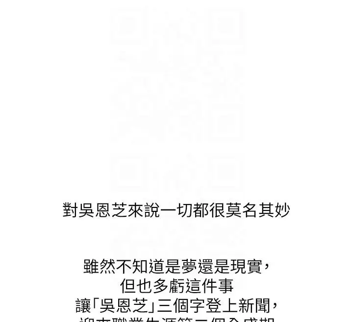 漫画《糖果爸爸的抢婚大作战》第32话第109张图