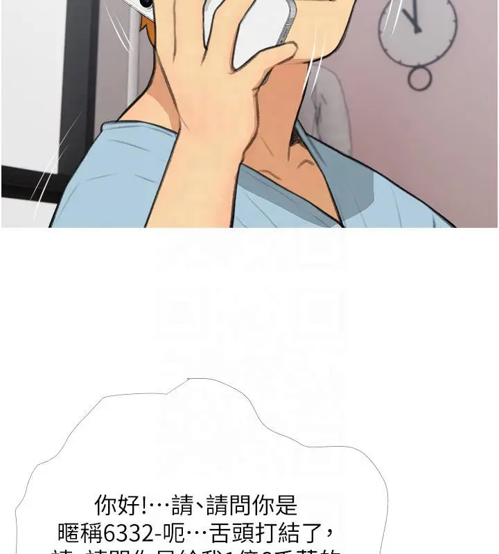 漫画《糖果爸爸的抢婚大作战》第32话第113张图