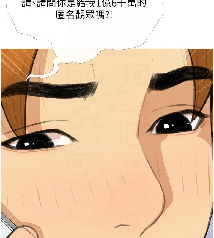 漫画《糖果爸爸的抢婚大作战》第32话第114张图