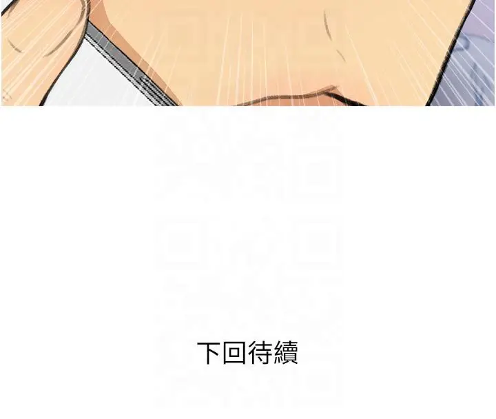 漫画《糖果爸爸的抢婚大作战》第32话第115张图