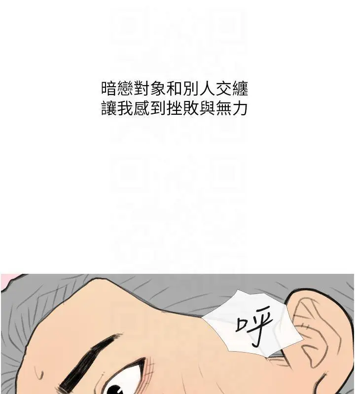 漫画《糖果爸爸的抢婚大作战》第32话第14张图