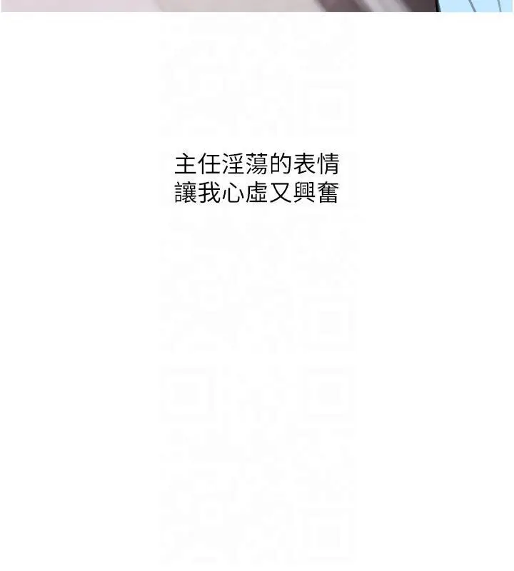 漫画《糖果爸爸的抢婚大作战》第32话第16张图