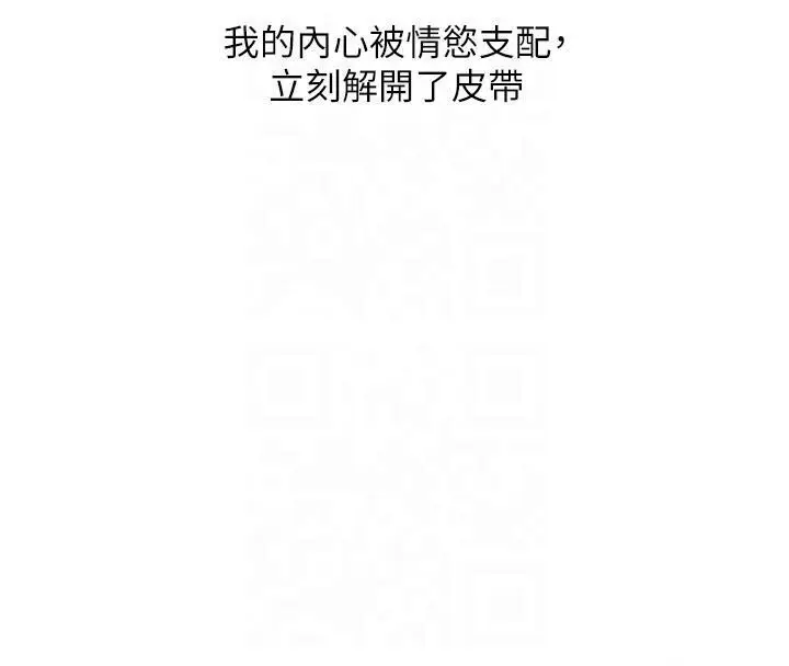 漫画《糖果爸爸的抢婚大作战》第32话第17张图