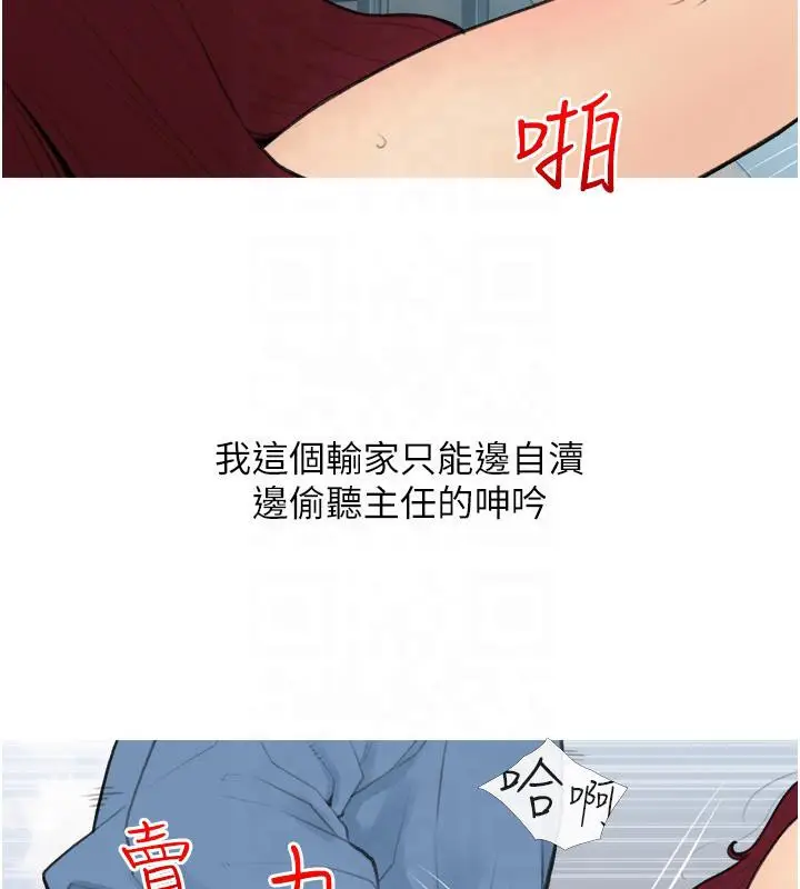 漫画《糖果爸爸的抢婚大作战》第32话第24张图