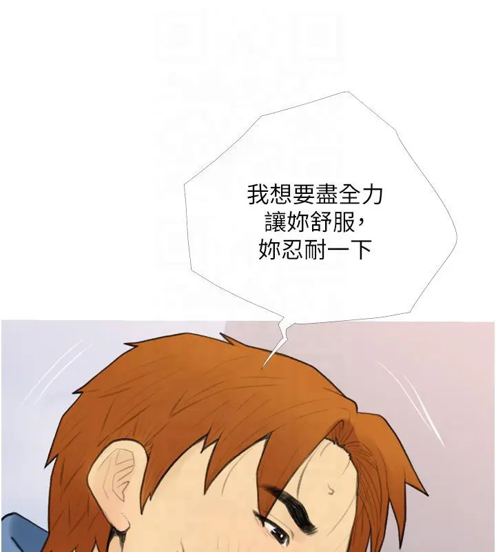 漫画《糖果爸爸的抢婚大作战》第32话第28张图