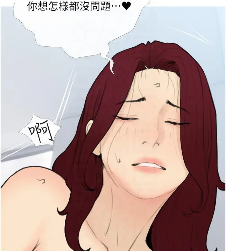 漫画《糖果爸爸的抢婚大作战》第32话第30张图