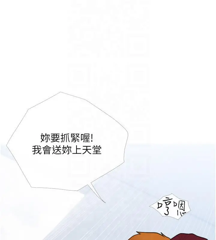 漫画《糖果爸爸的抢婚大作战》第32话第38张图