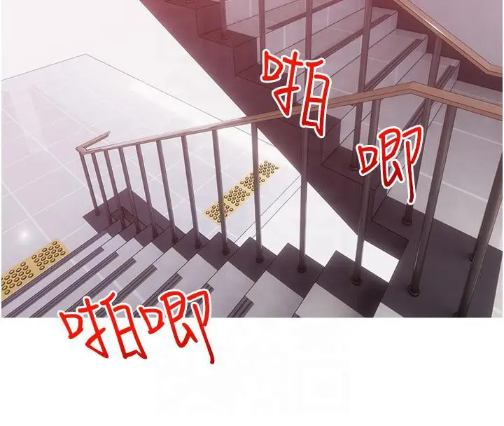 漫画《糖果爸爸的抢婚大作战》第32话第4张图