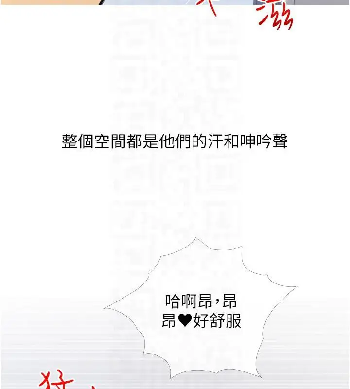 漫画《糖果爸爸的抢婚大作战》第32话第47张图