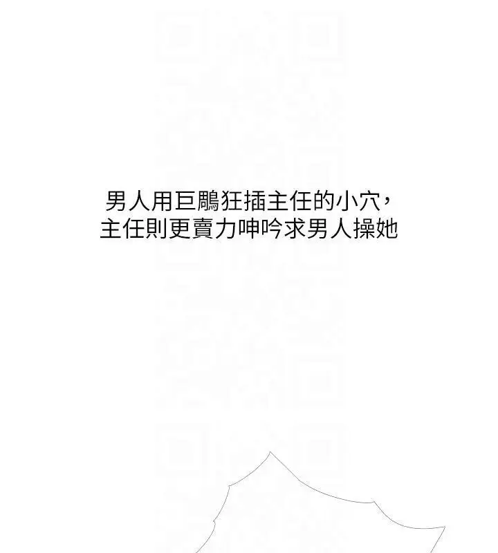 漫画《糖果爸爸的抢婚大作战》第32话第50张图