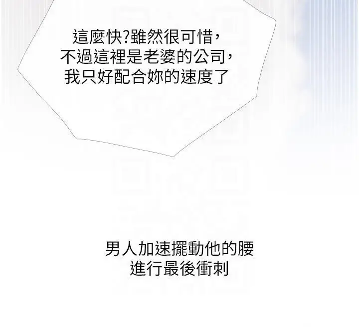 漫画《糖果爸爸的抢婚大作战》第32话第53张图