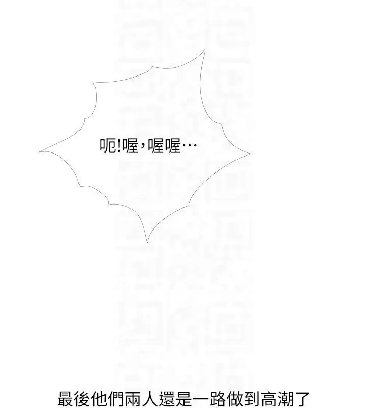 漫画《糖果爸爸的抢婚大作战》第32话第61张图