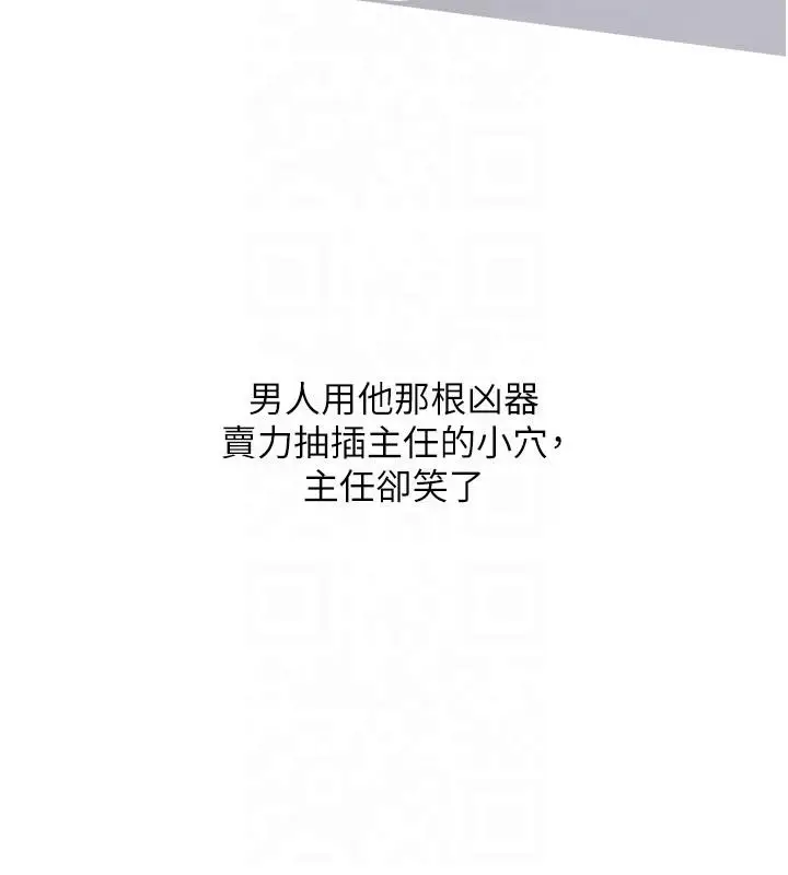 漫画《糖果爸爸的抢婚大作战》第32话第7张图